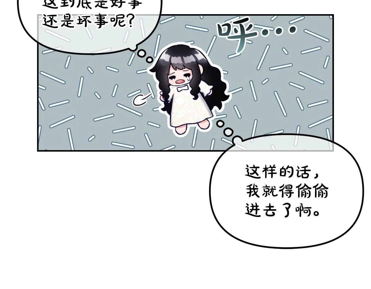 第8话 受伤 第89页