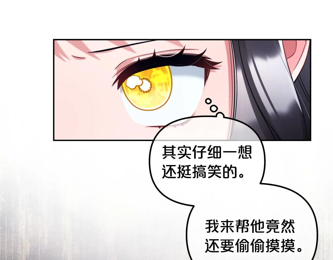 第8话 受伤 第90页