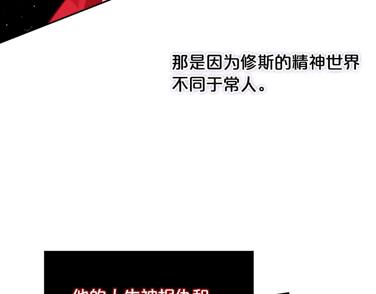 第8话 受伤 第94页