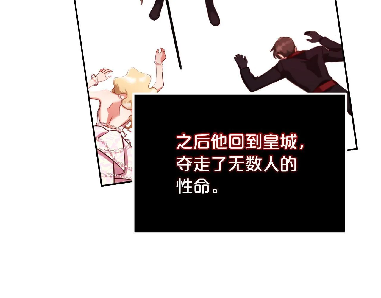 第8话 受伤 第96页