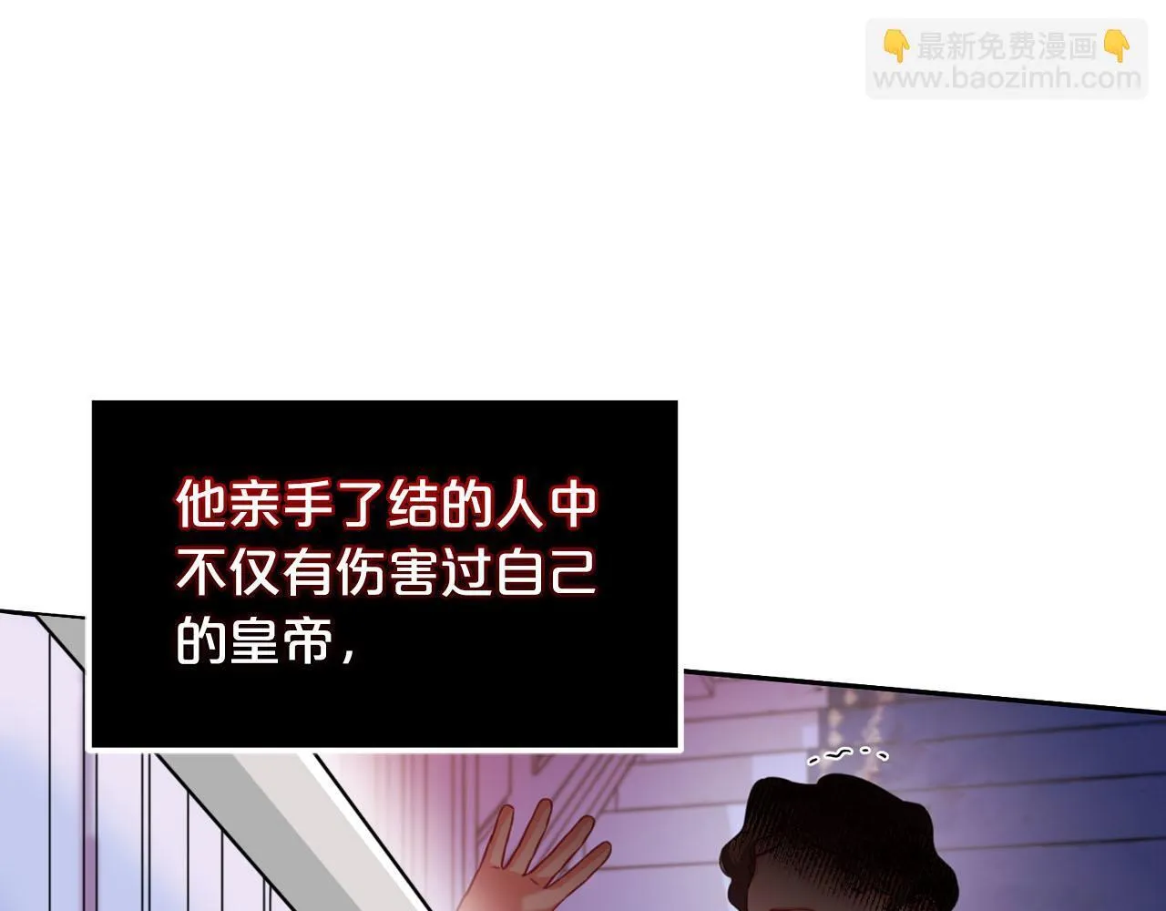 第8话 受伤 第97页