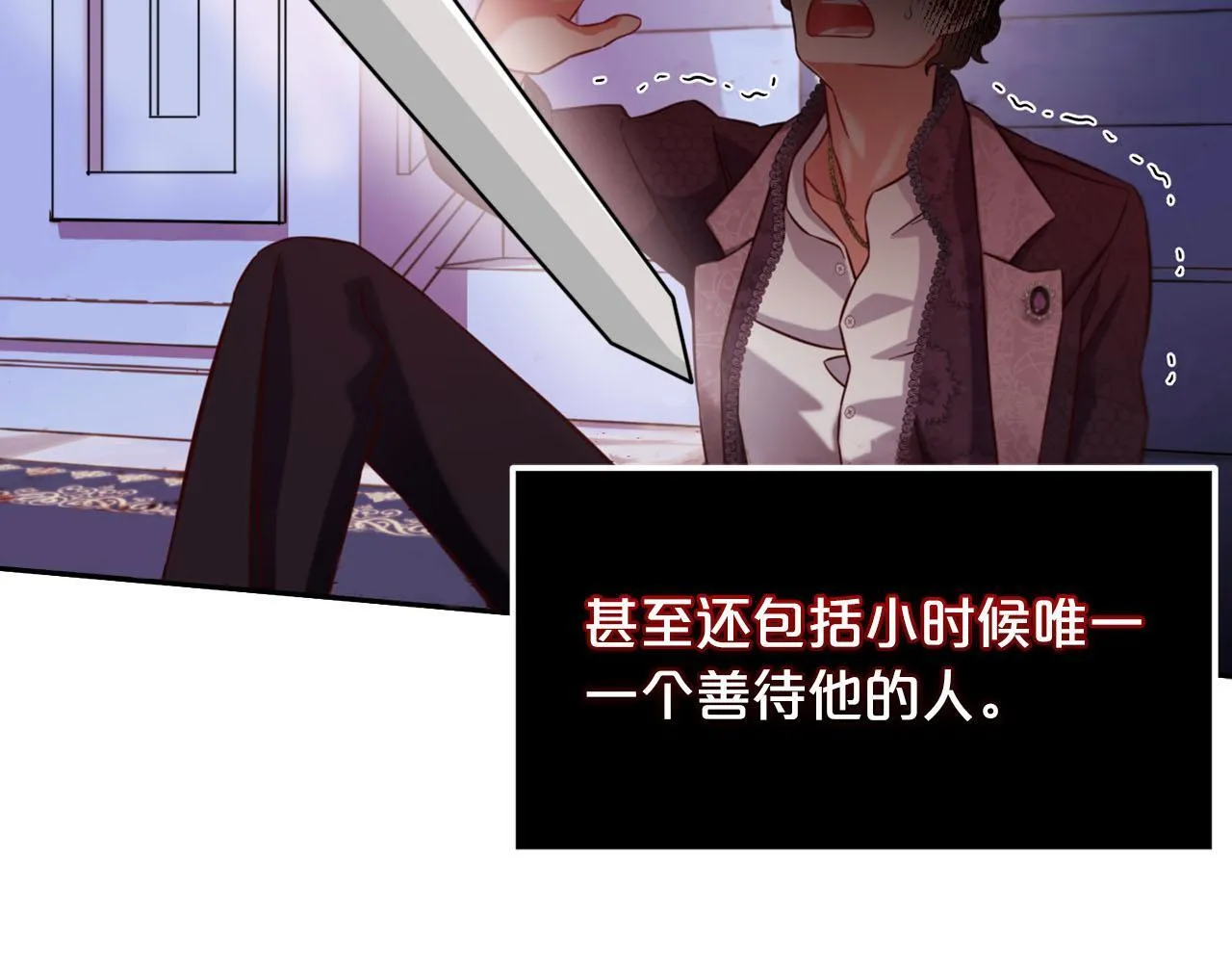 第8话 受伤 第98页