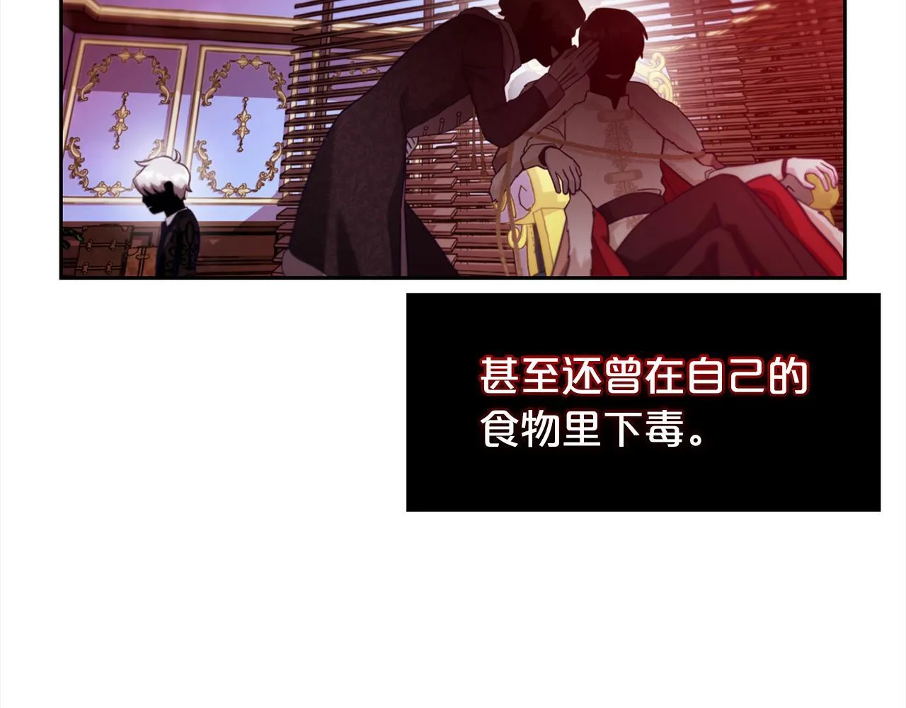 第8话 受伤 第101页