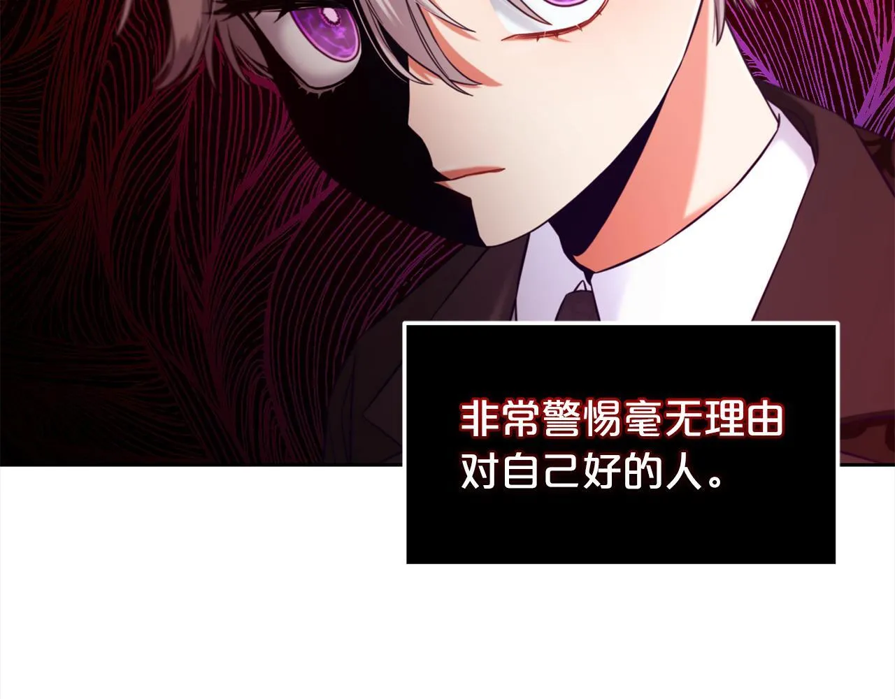 第8话 受伤 第103页