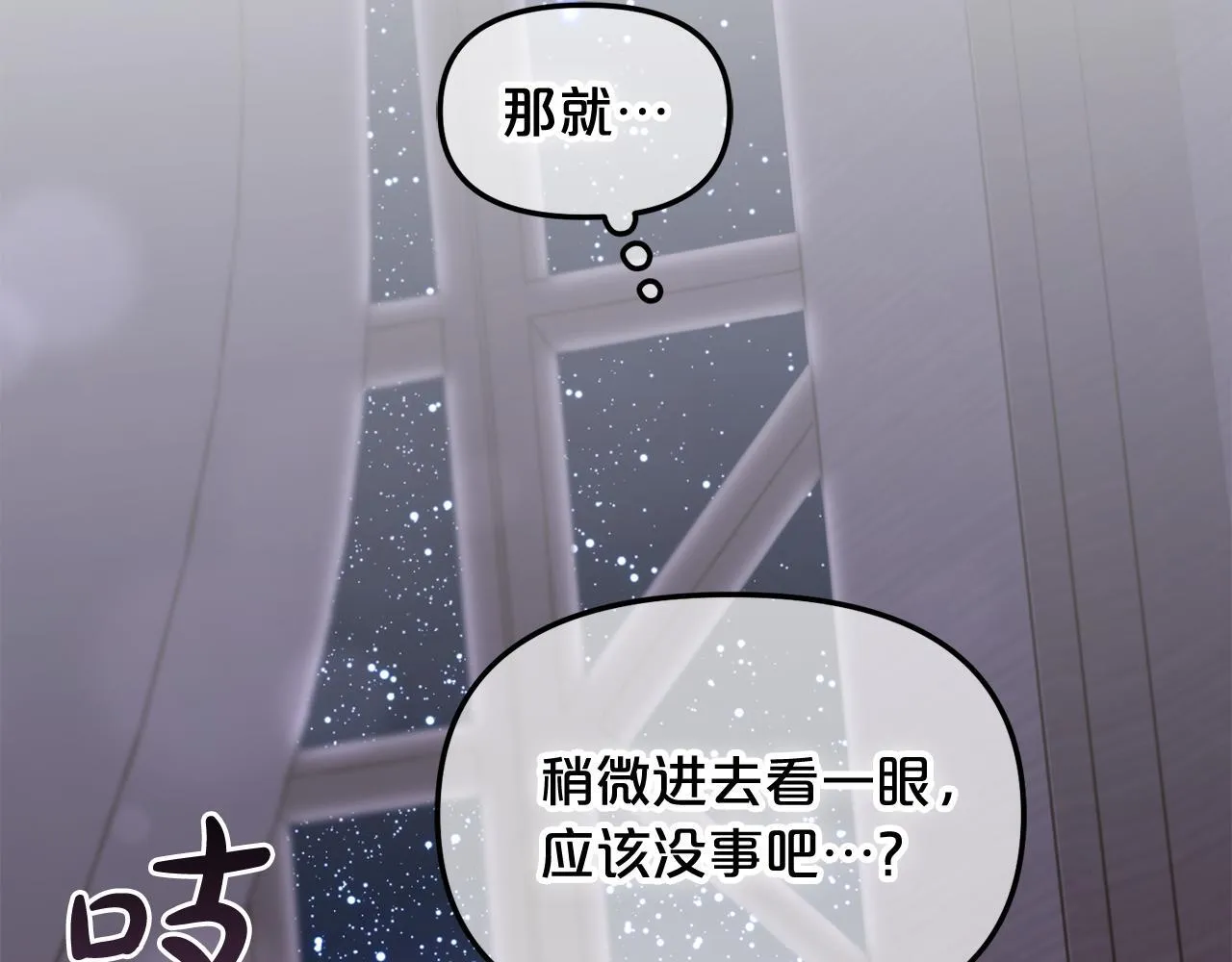 第8话 受伤 第108页