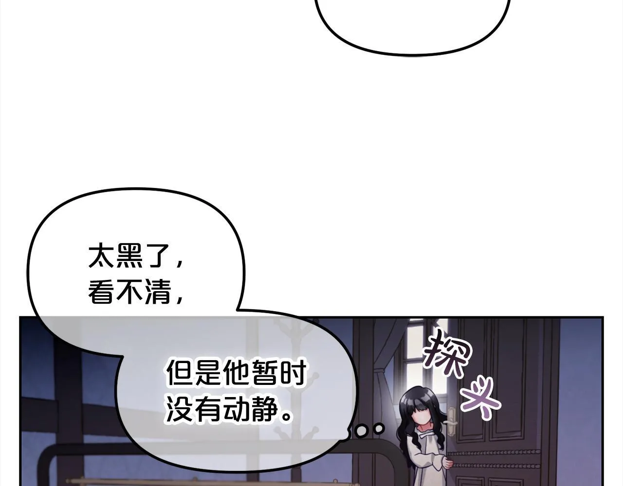 第8话 受伤 第111页
