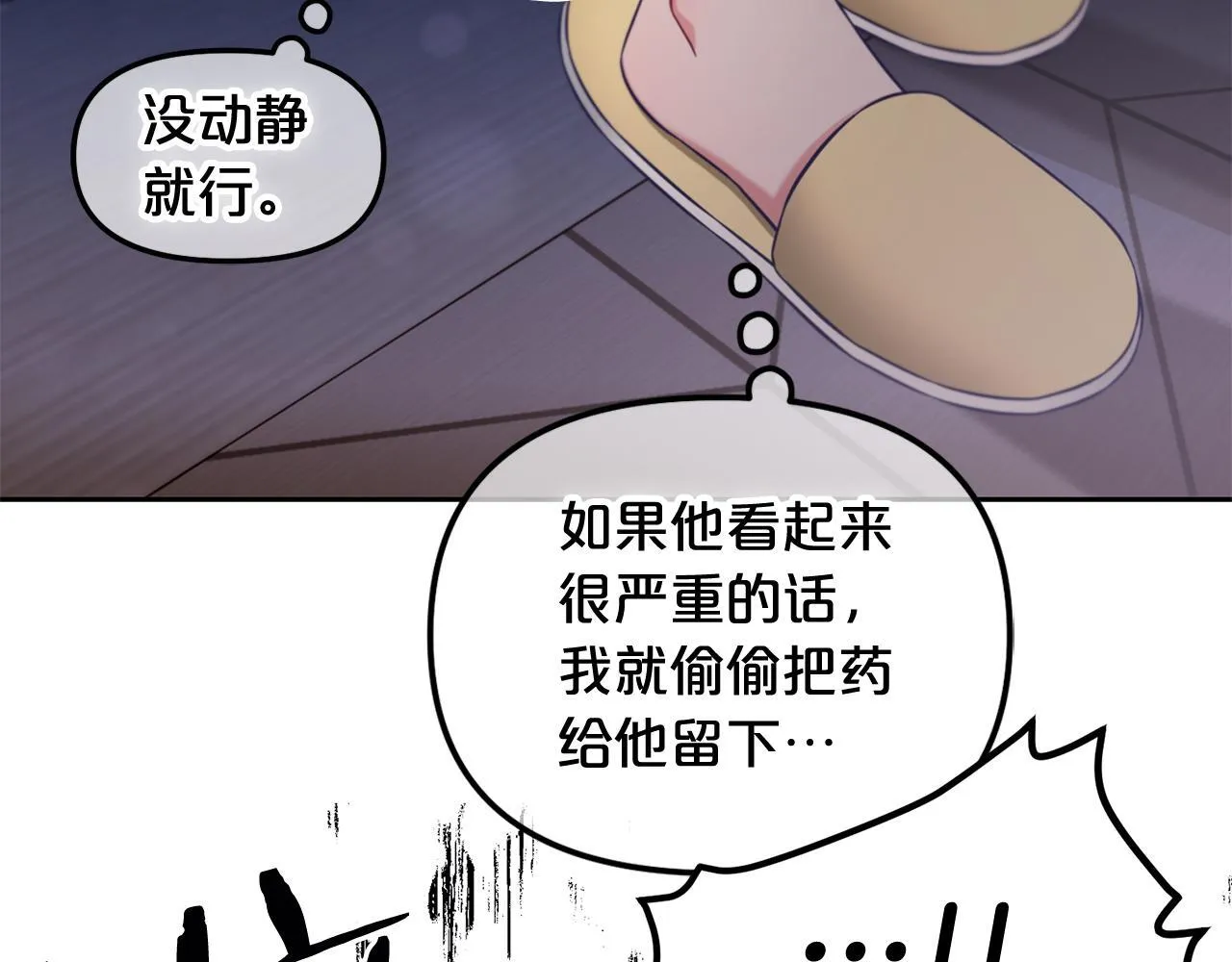 第8话 受伤 第113页