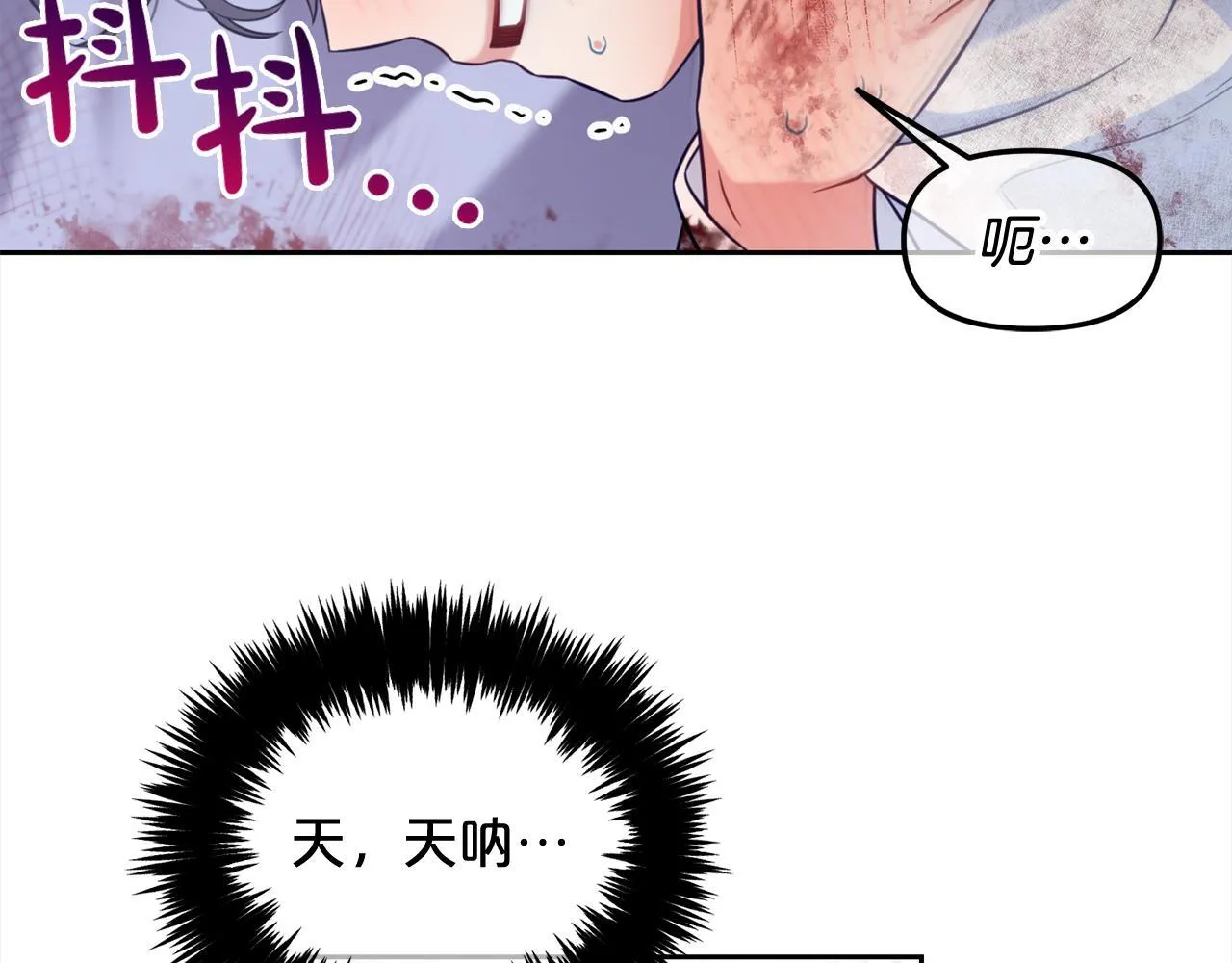 第8话 受伤 第121页
