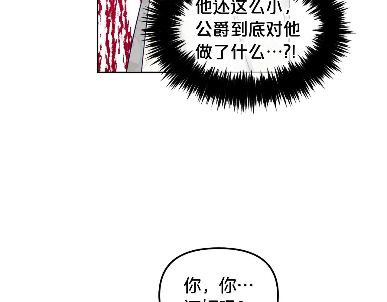第8话 受伤 第123页