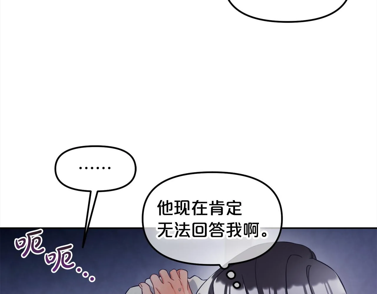 第8话 受伤 第125页