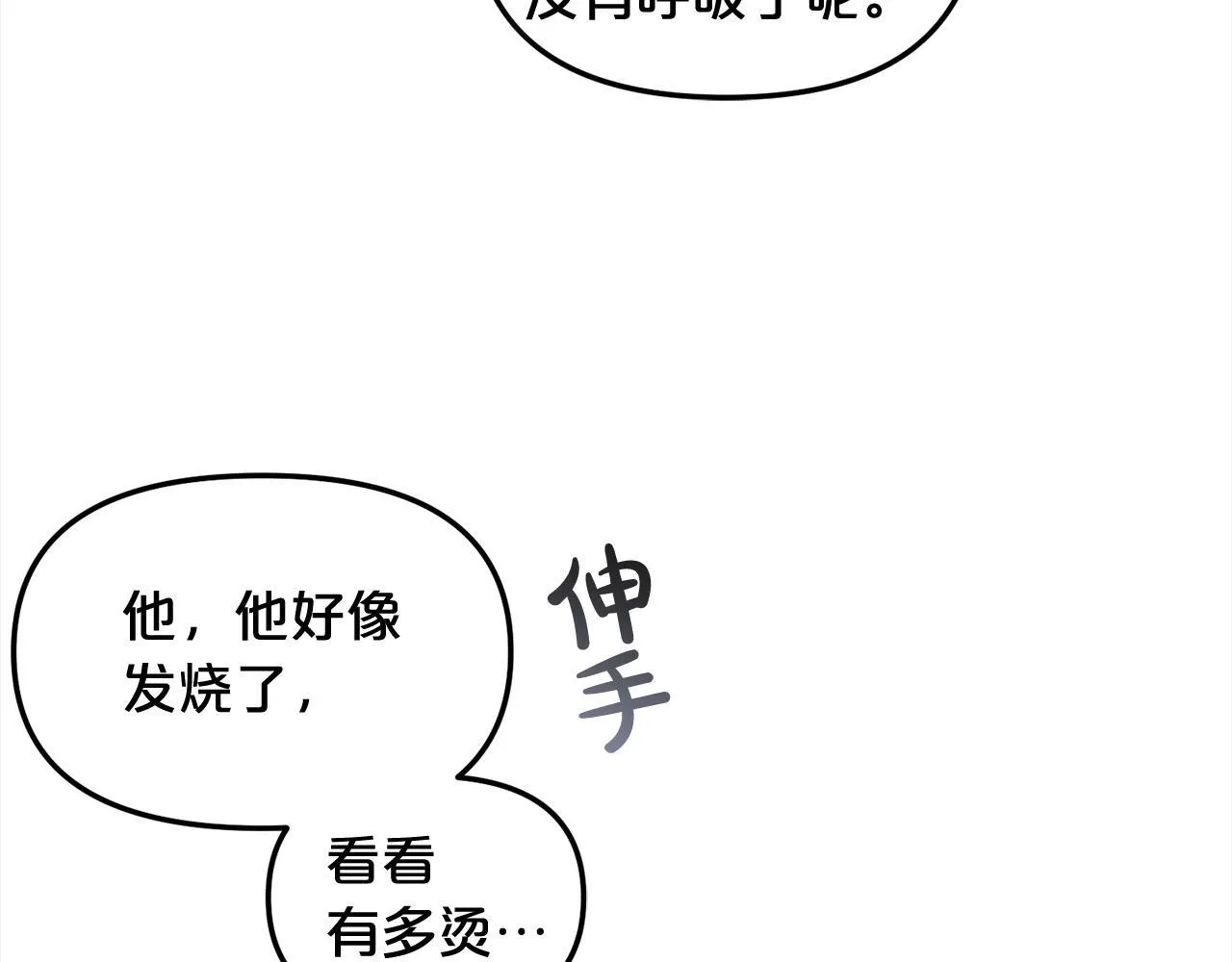 第8话 受伤 第127页