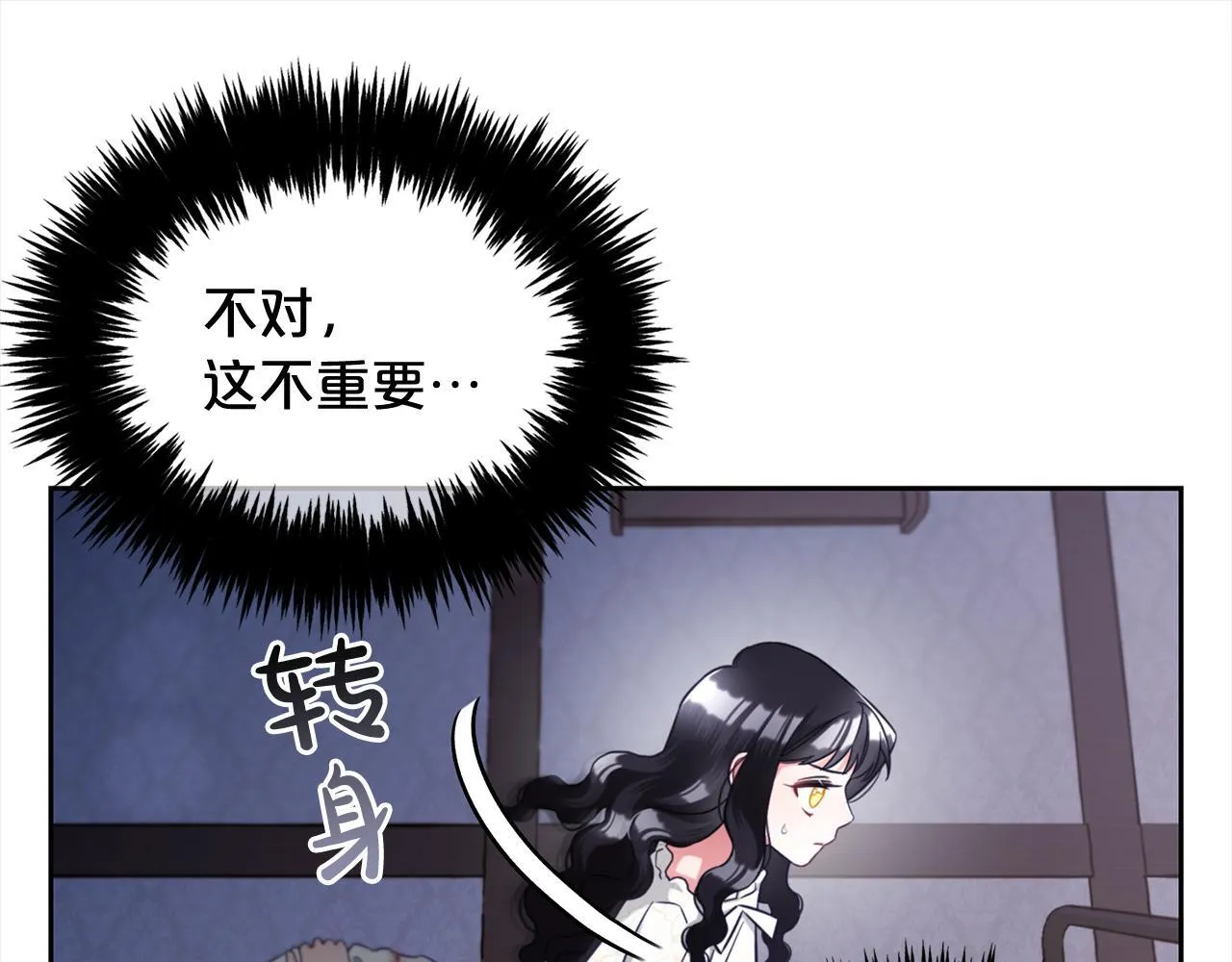第8话 受伤 第132页