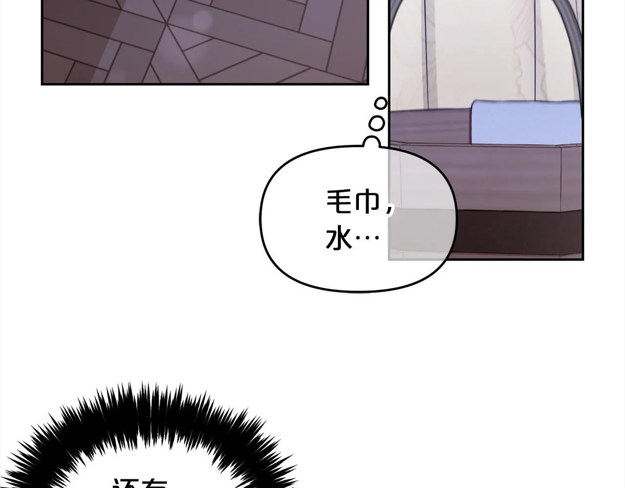 第8话 受伤 第135页