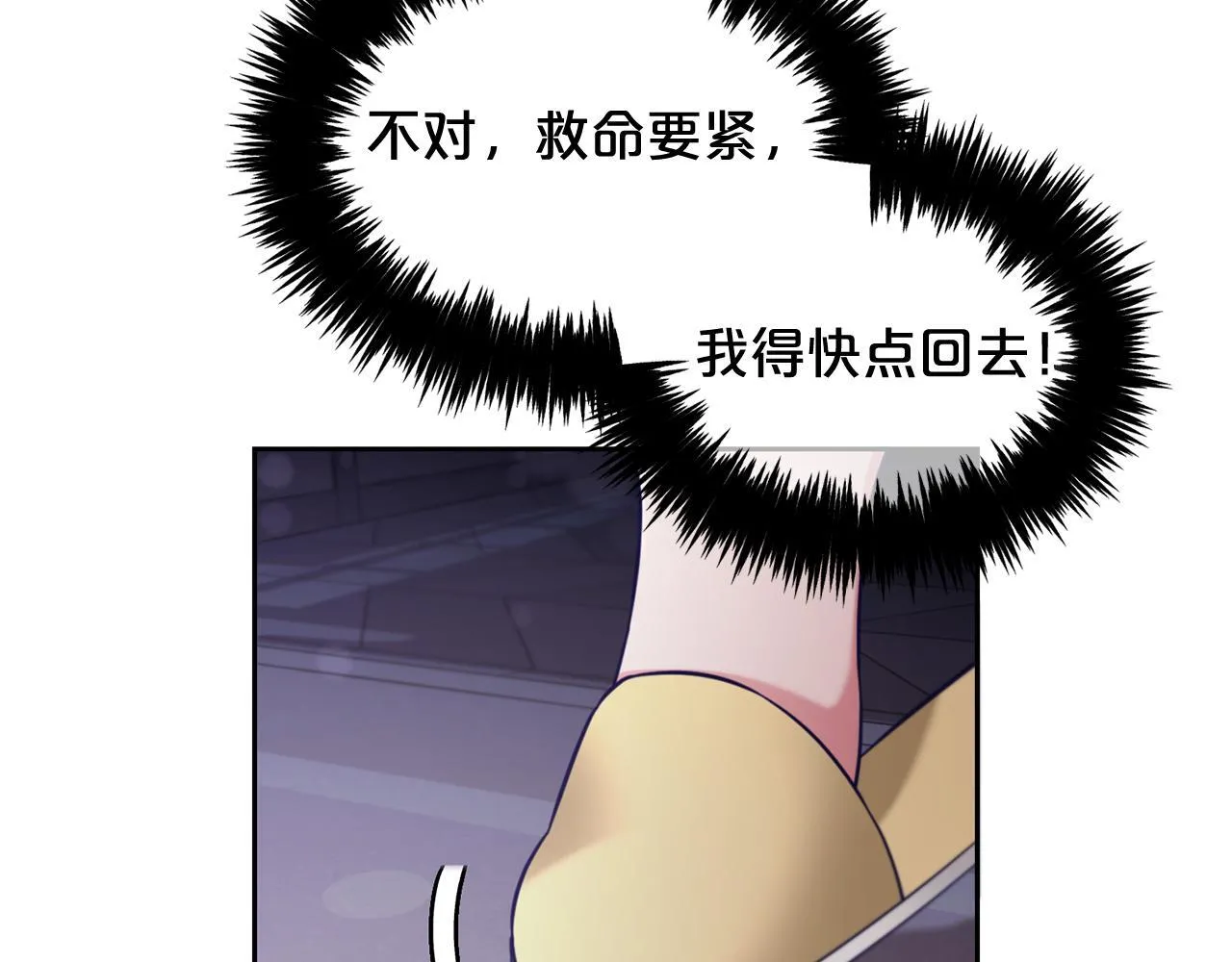 第8话 受伤 第141页