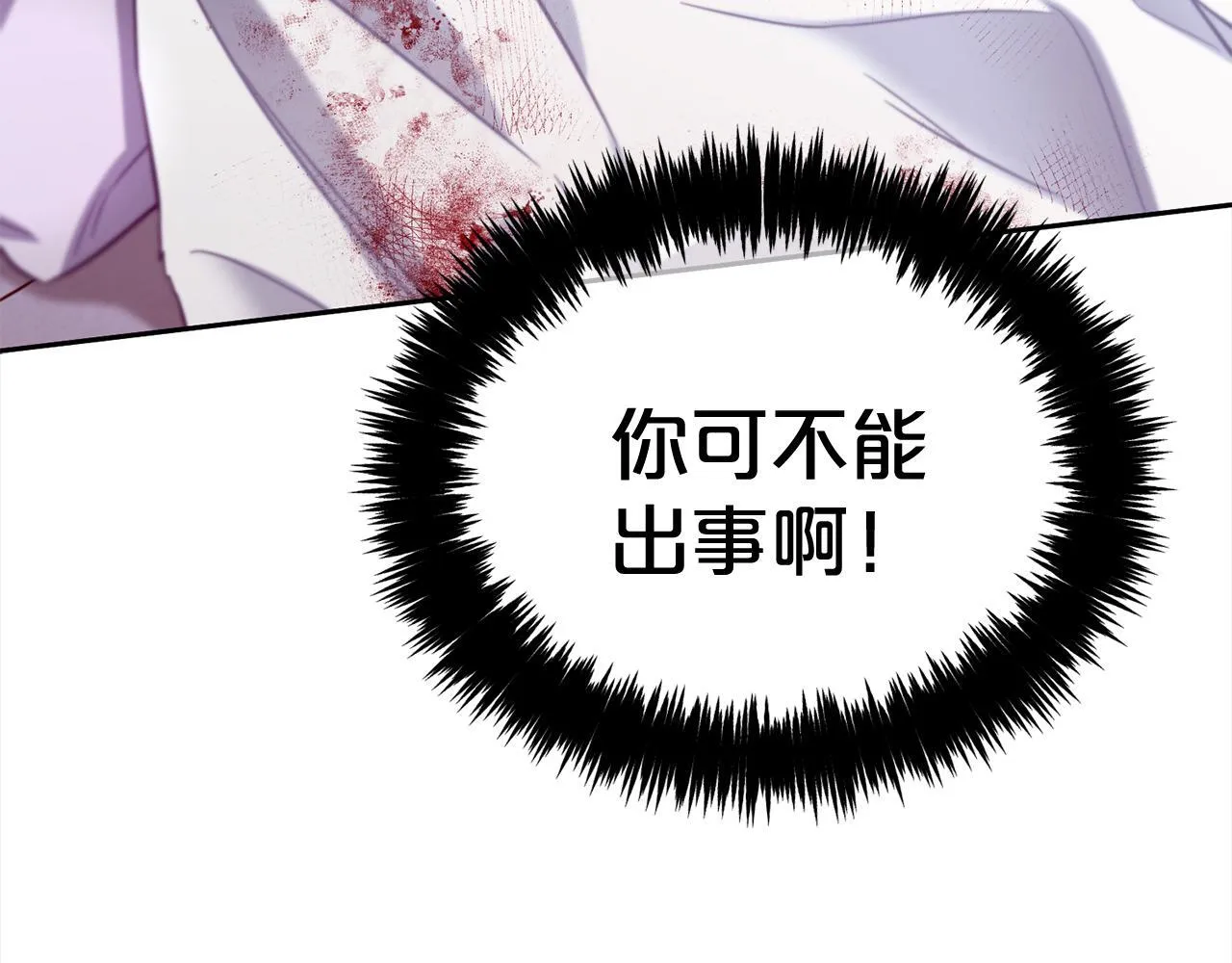 第8话 受伤 第145页