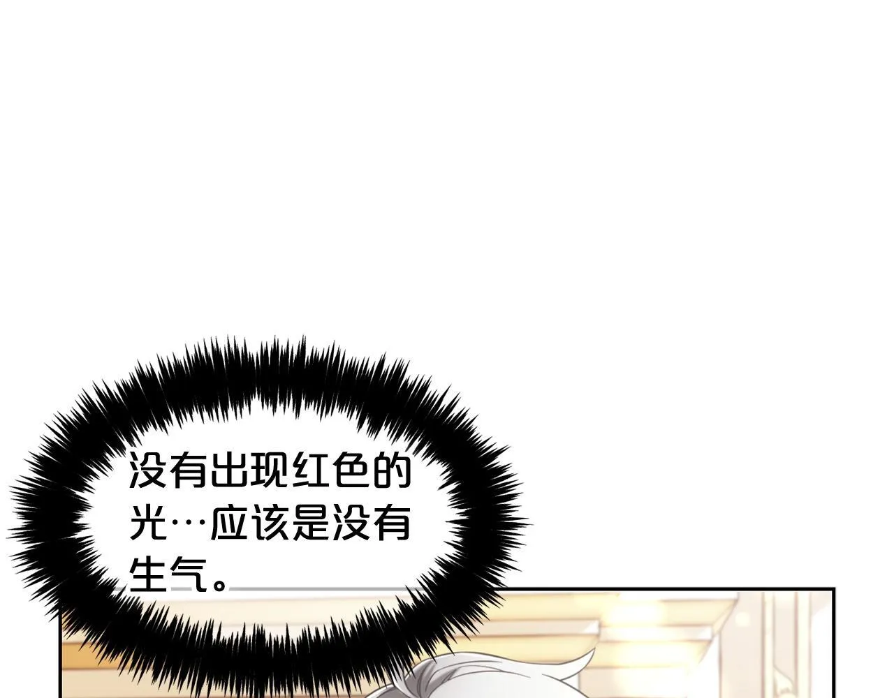 第7话 一起用餐 第5页