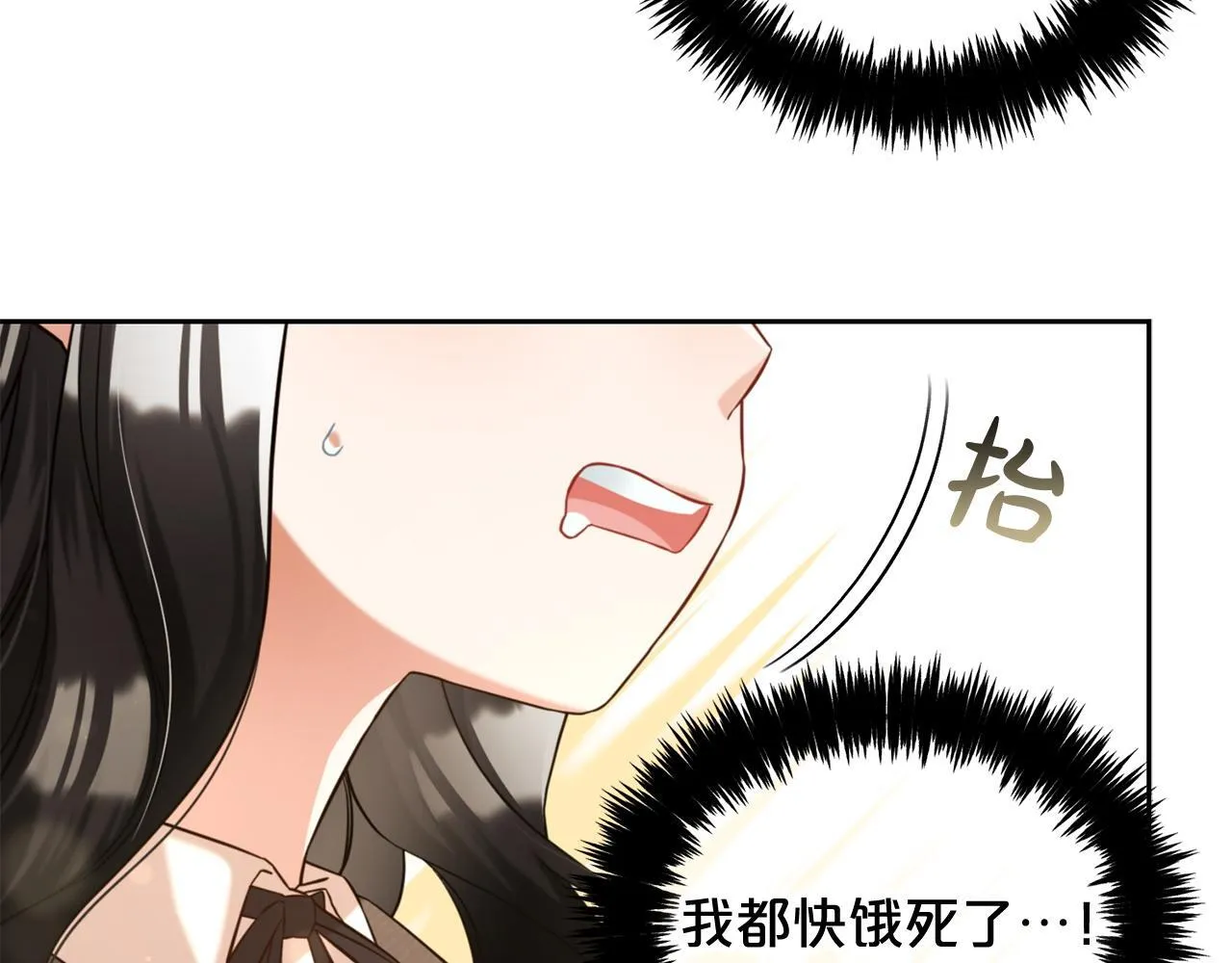 第7话 一起用餐 第7页