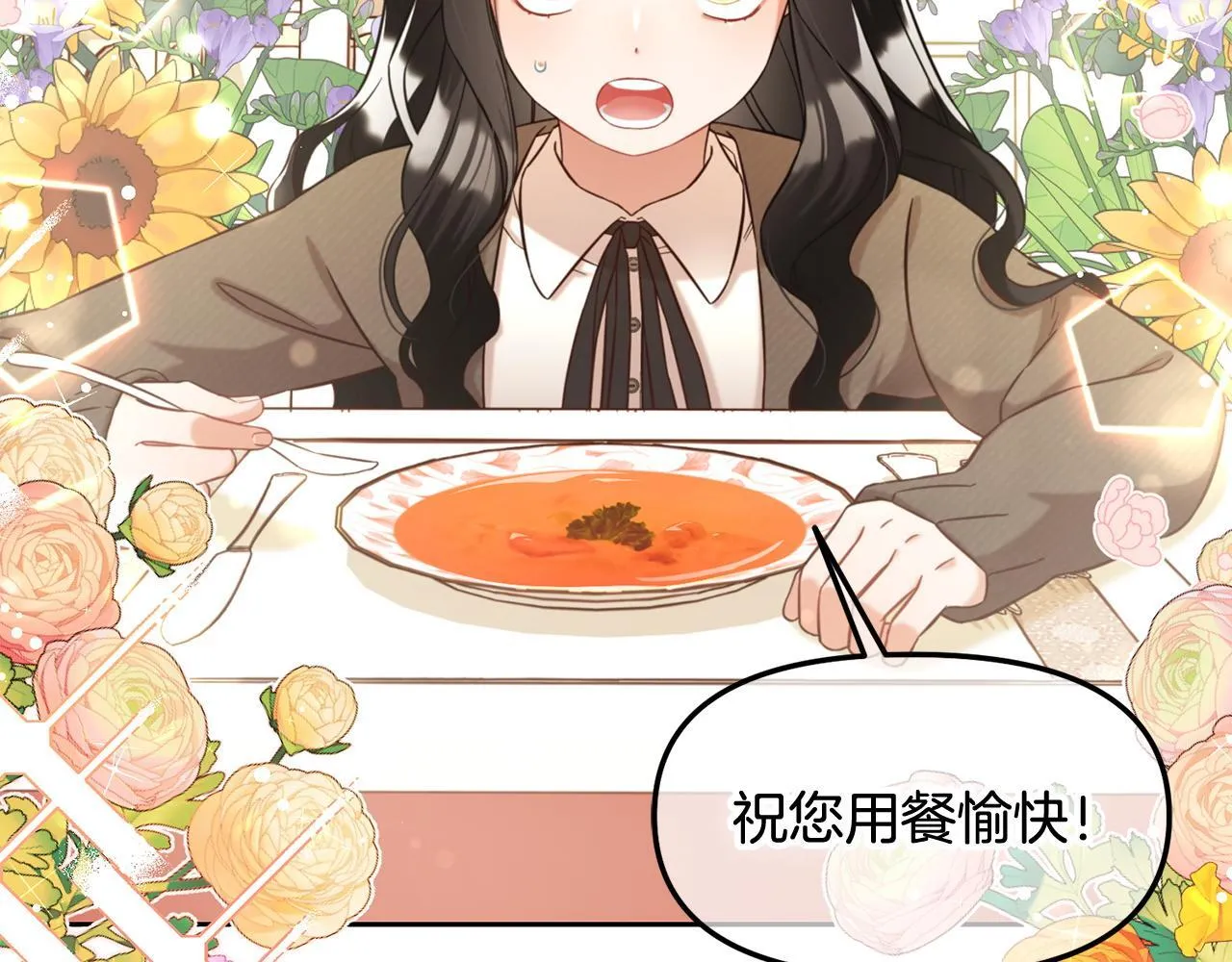 第7话 一起用餐 第11页