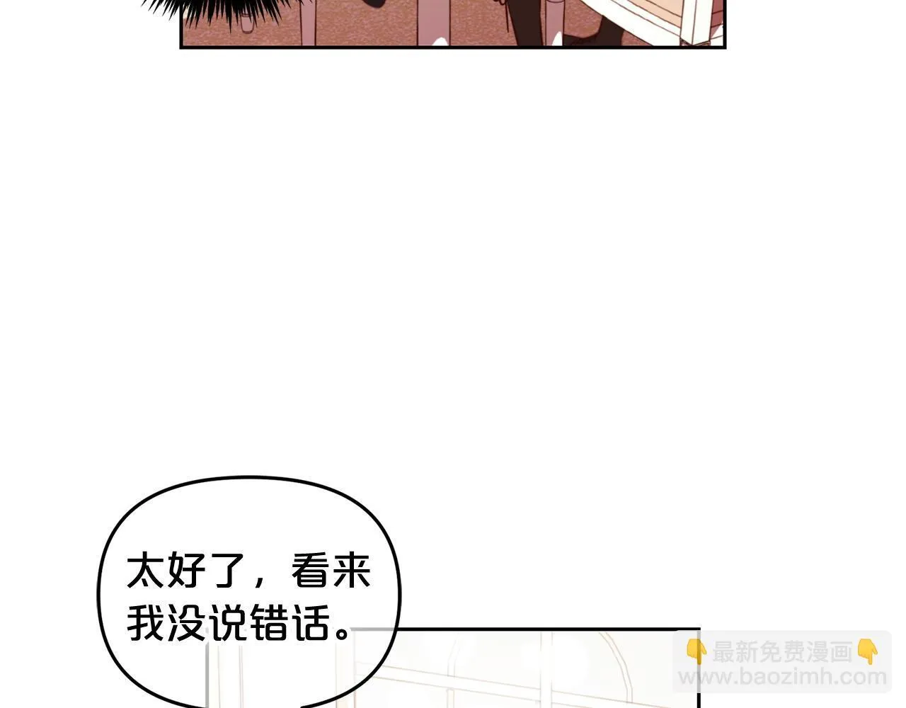 第7话 一起用餐 第16页
