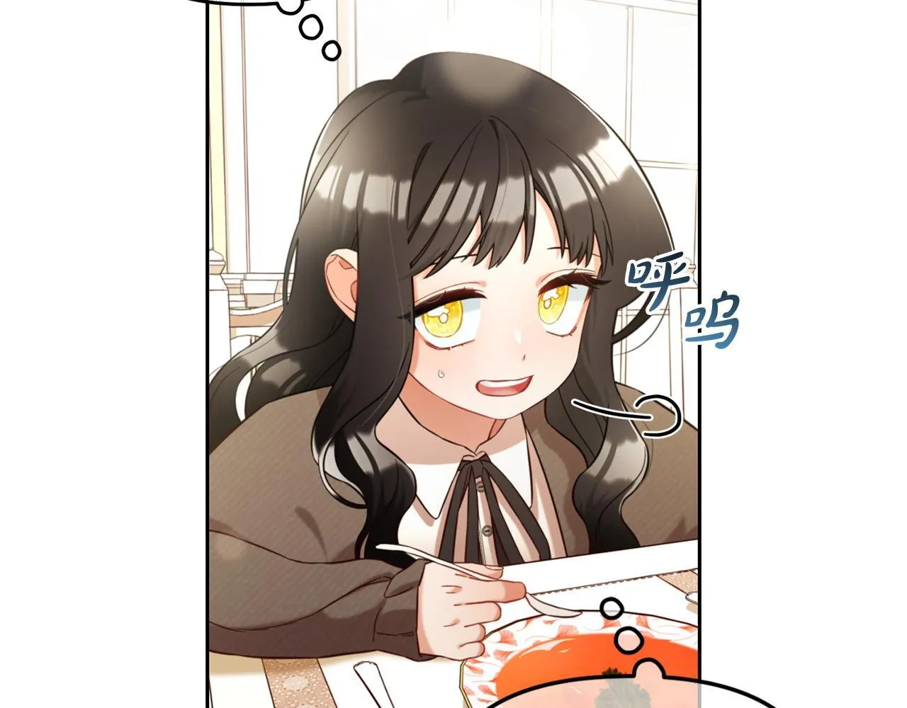 第7话 一起用餐 第17页