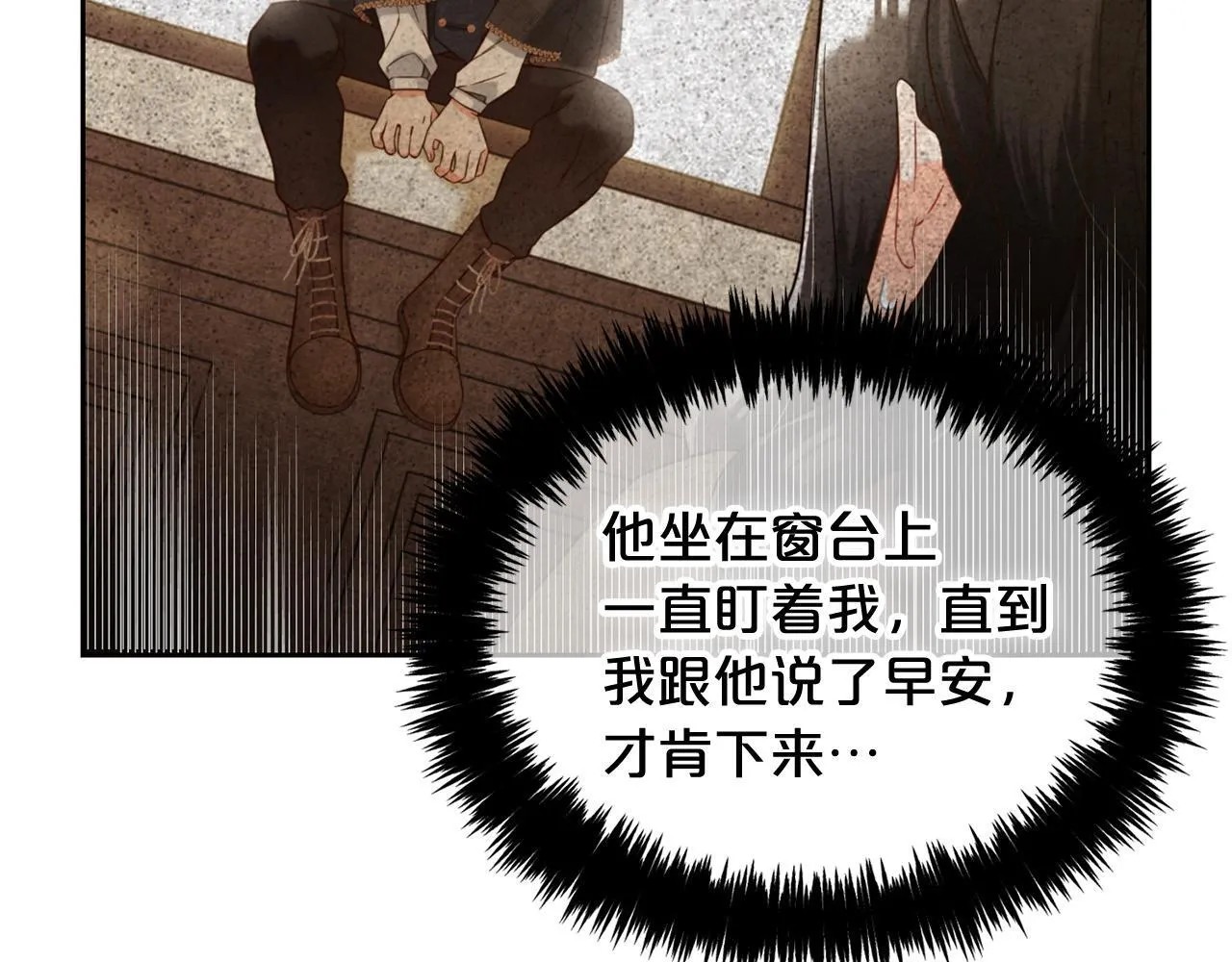 第7话 一起用餐 第20页