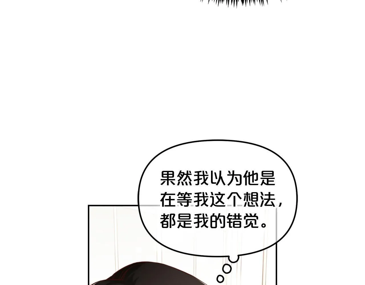 第7话 一起用餐 第21页