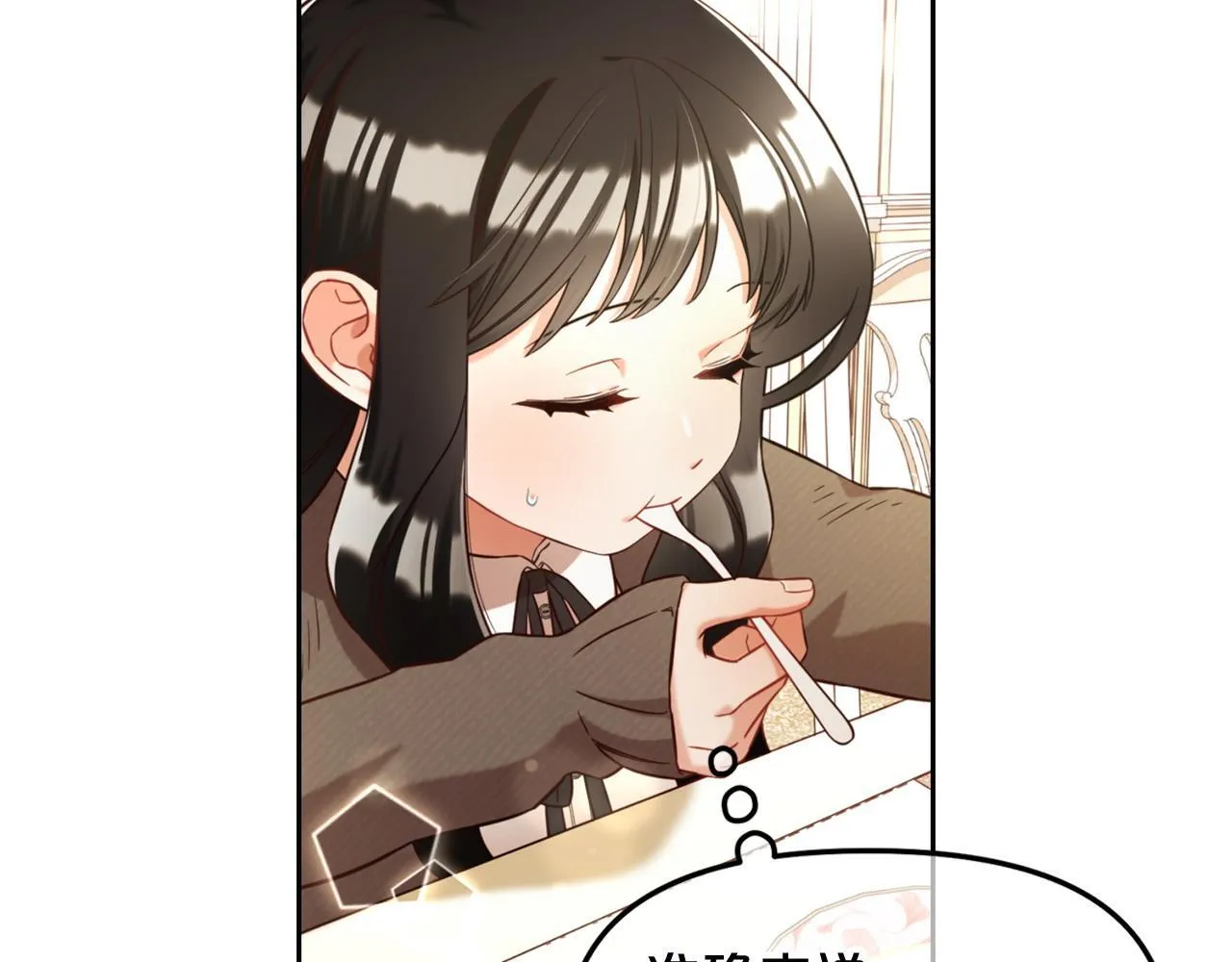 第7话 一起用餐 第22页