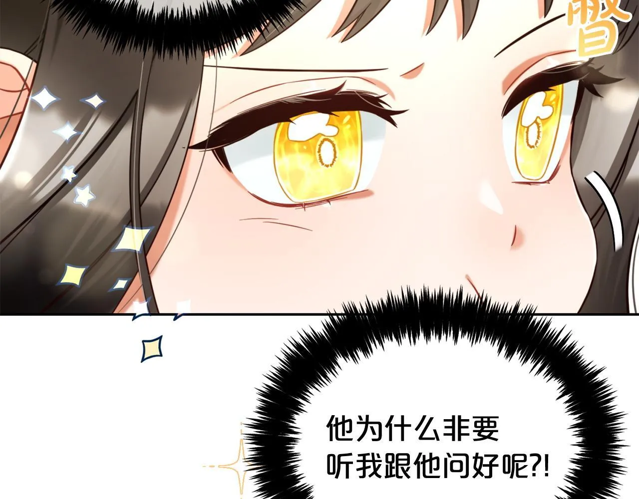第7话 一起用餐 第24页