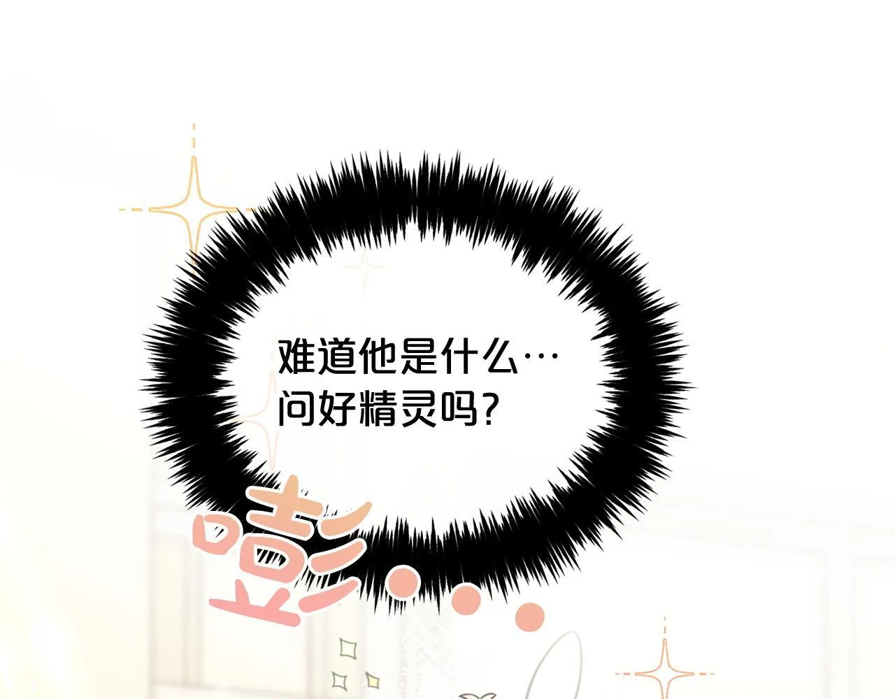 第7话 一起用餐 第26页