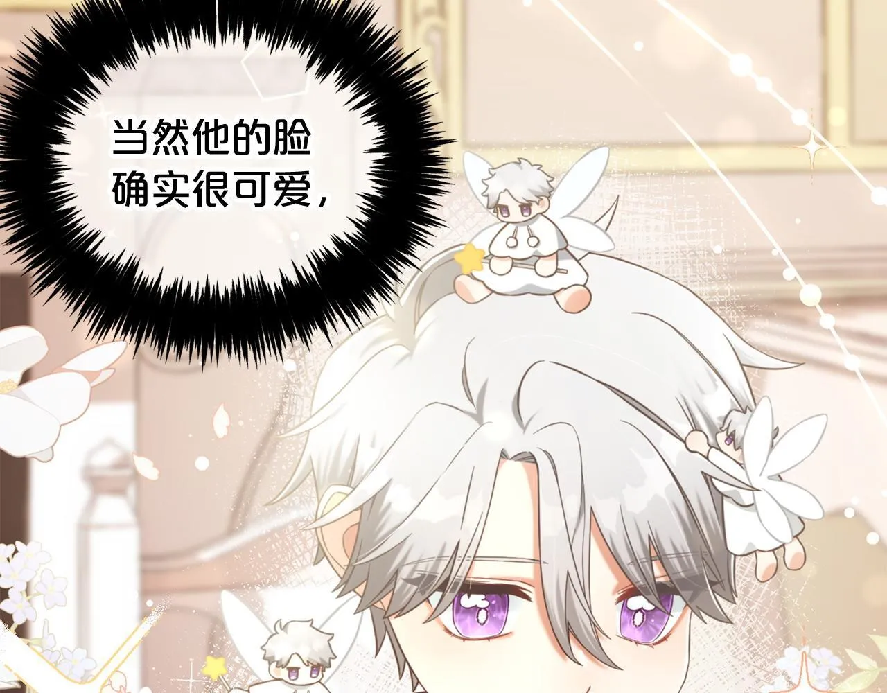 第7话 一起用餐 第28页