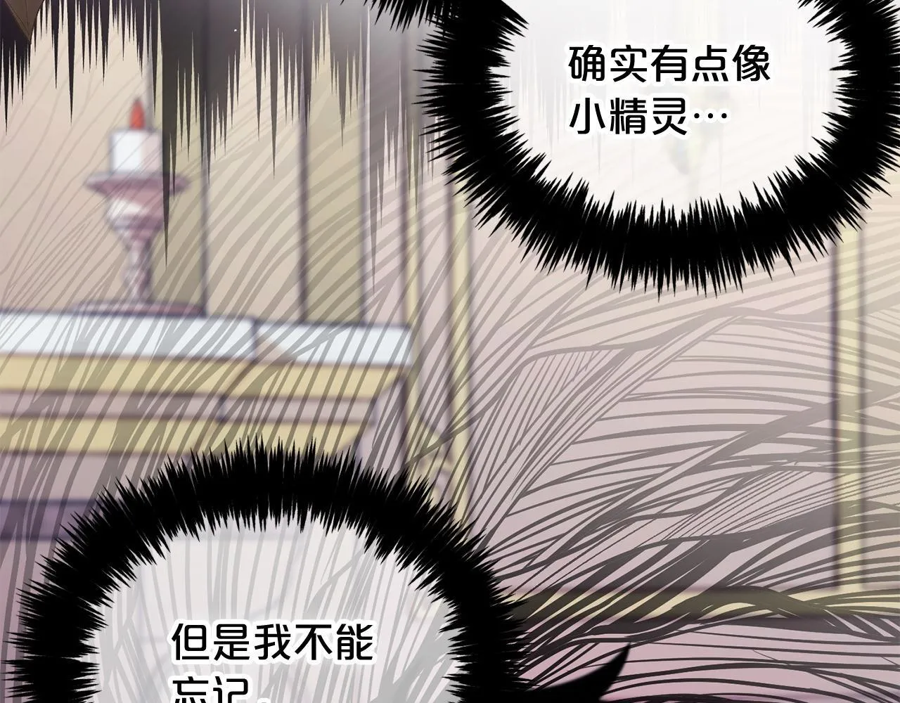 第7话 一起用餐 第30页