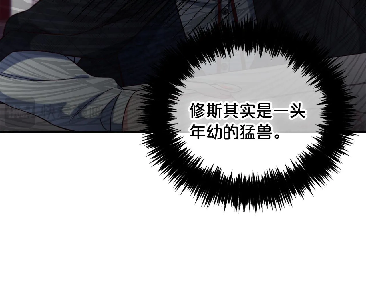 第7话 一起用餐 第32页