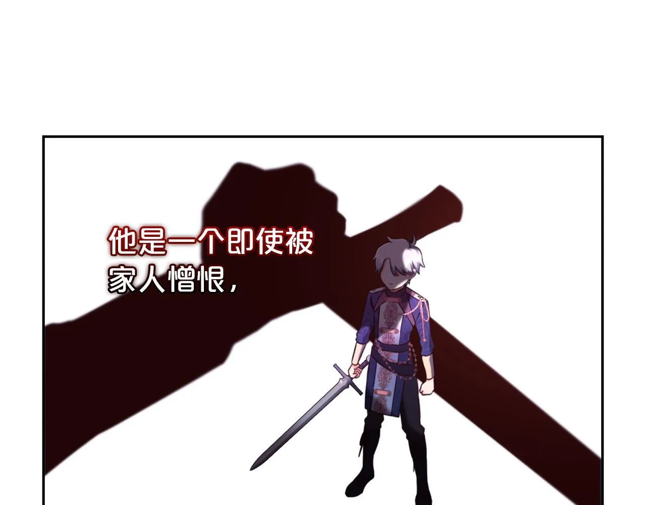 第7话 一起用餐 第33页