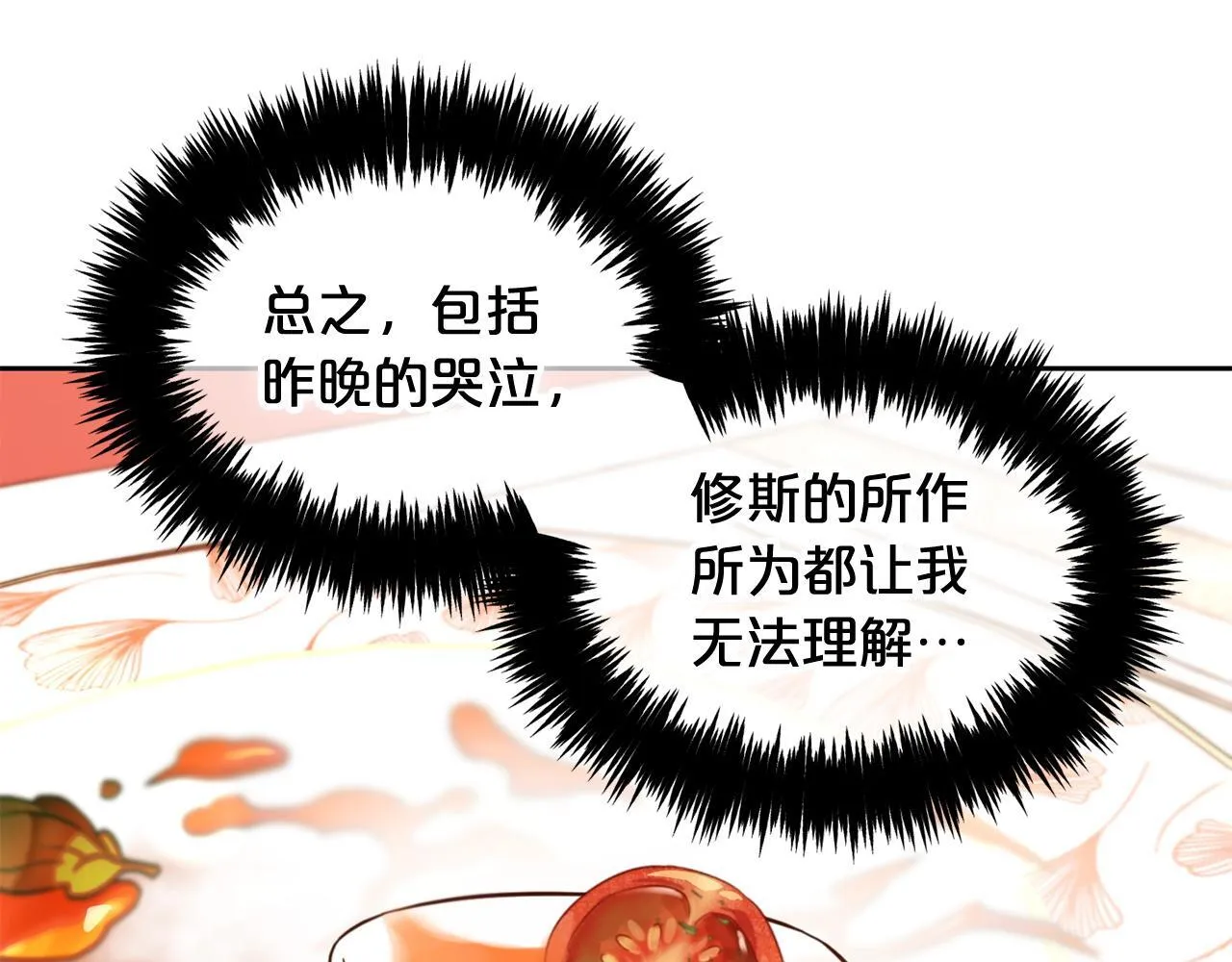 第7话 一起用餐 第39页
