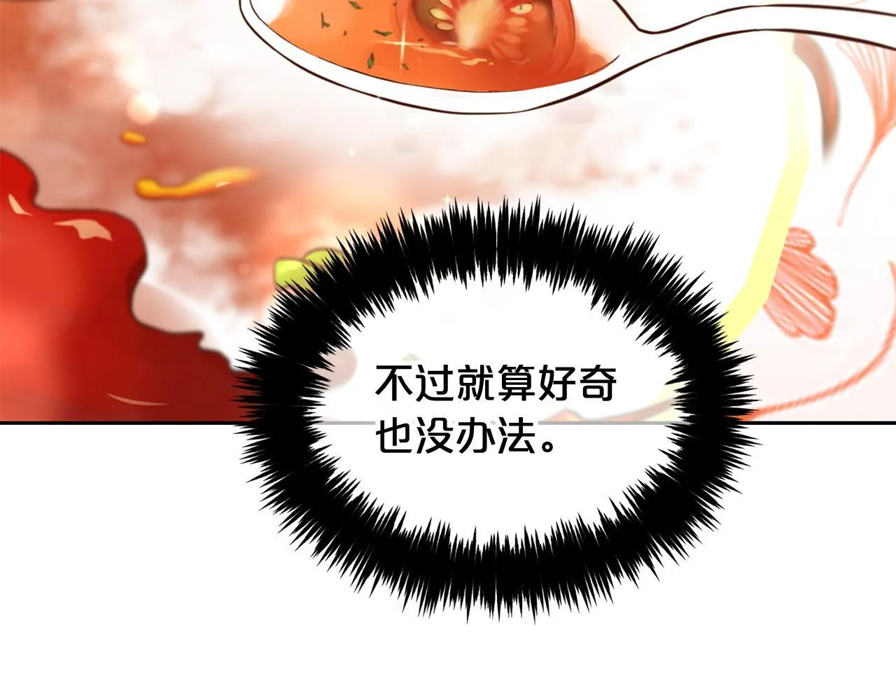 第7话 一起用餐 第40页