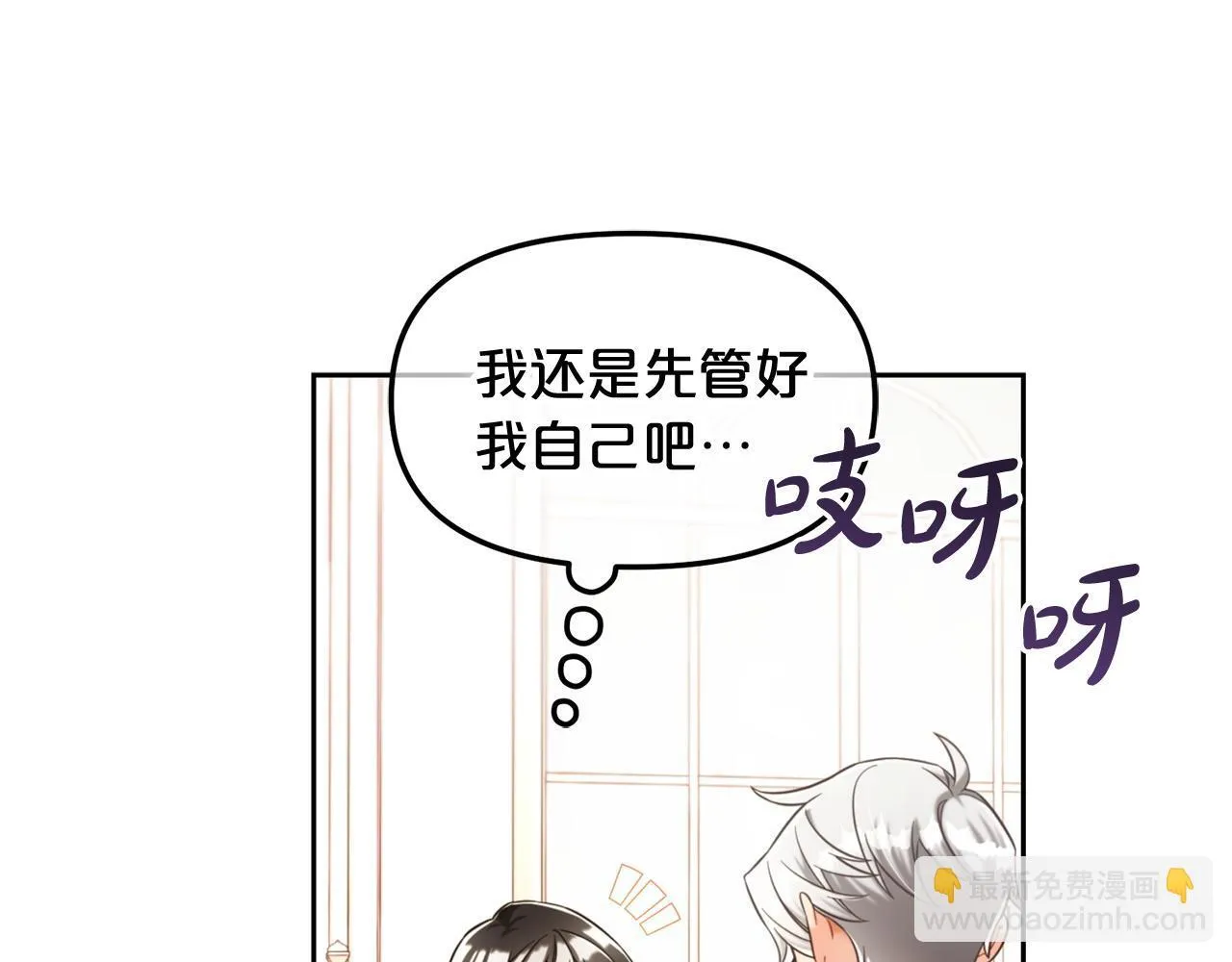 第7话 一起用餐 第42页
