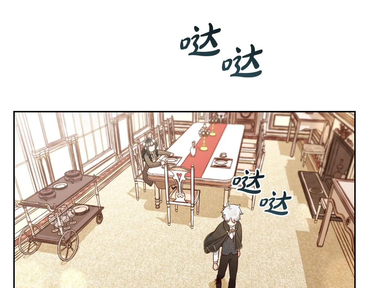 第7话 一起用餐 第44页