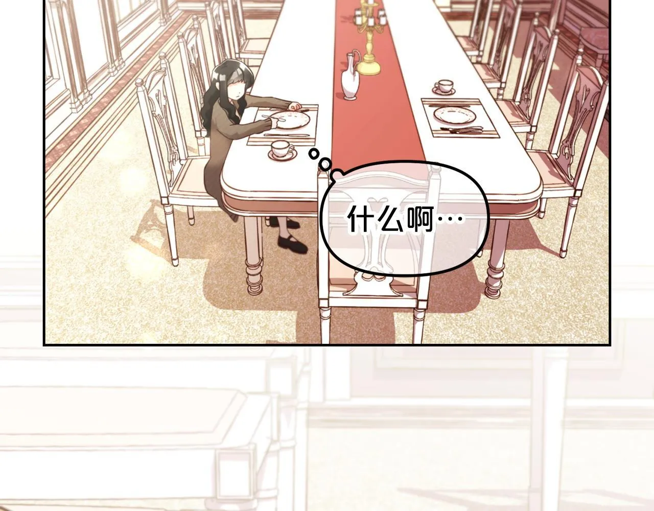 第7话 一起用餐 第46页