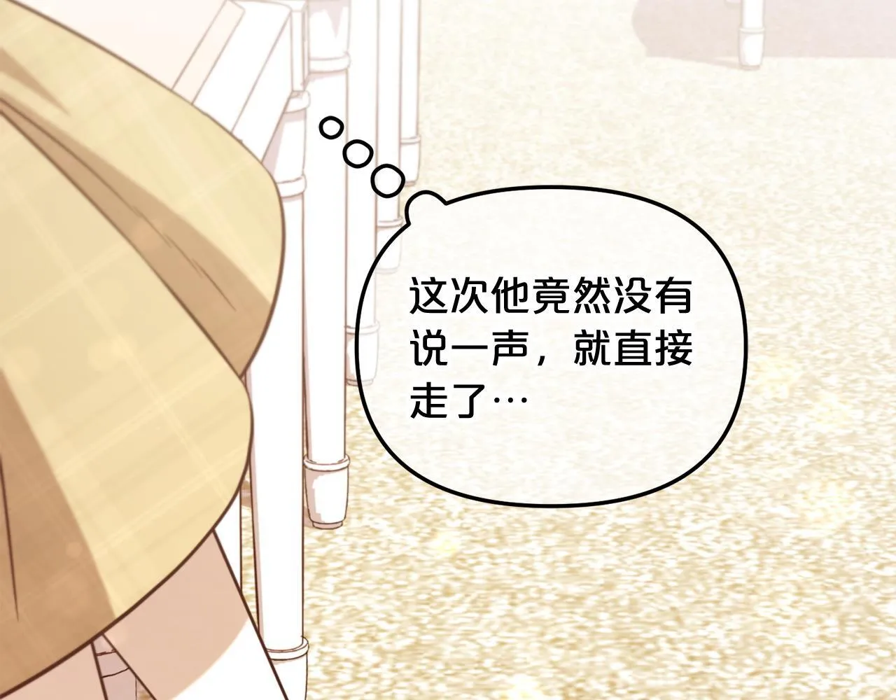 第7话 一起用餐 第47页