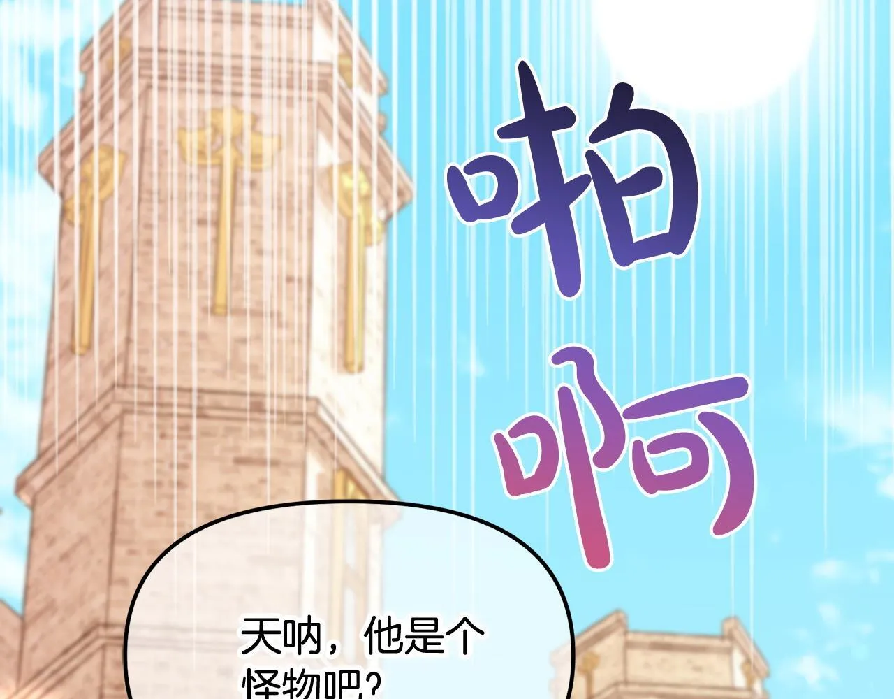 第7话 一起用餐 第51页