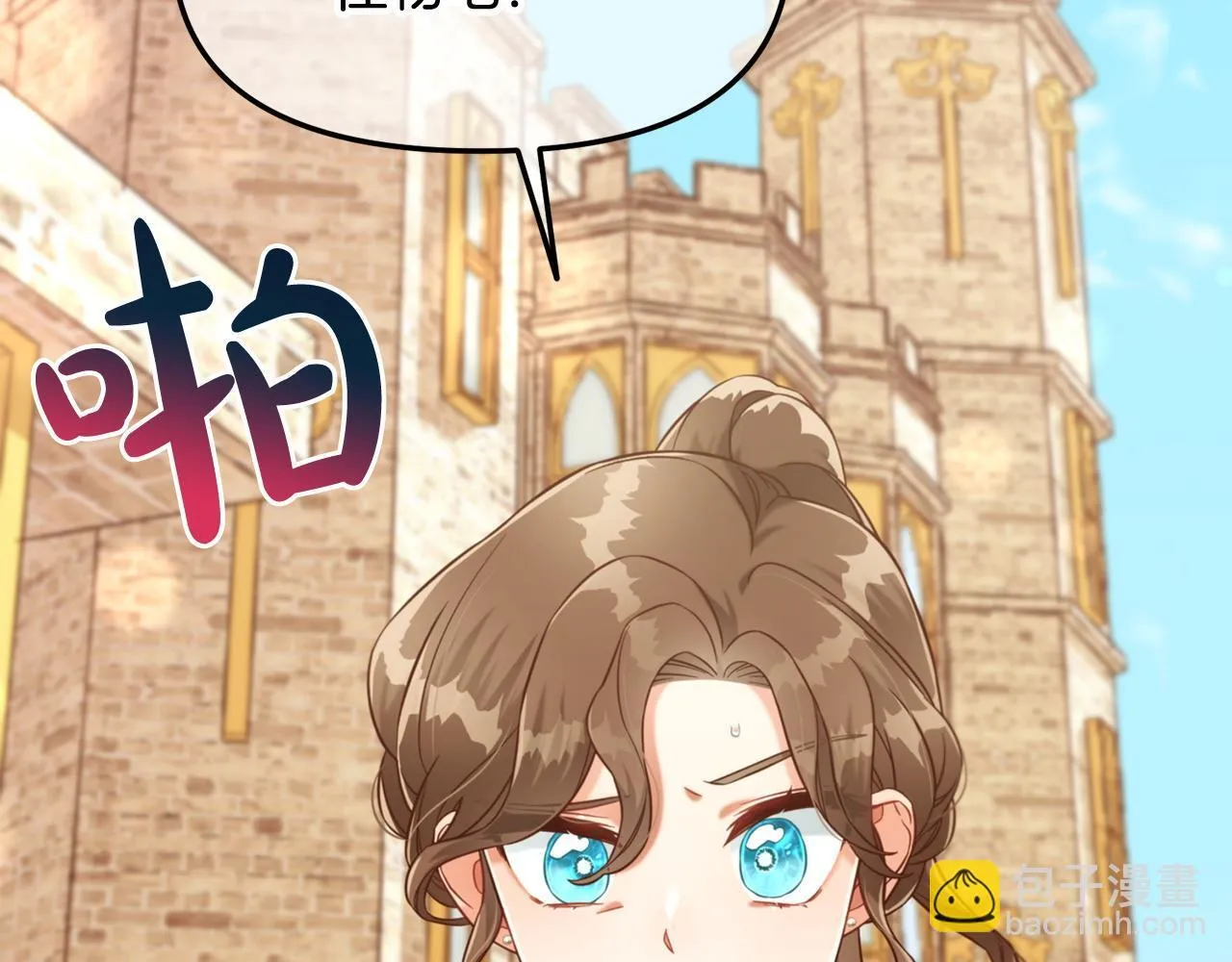第7话 一起用餐 第52页