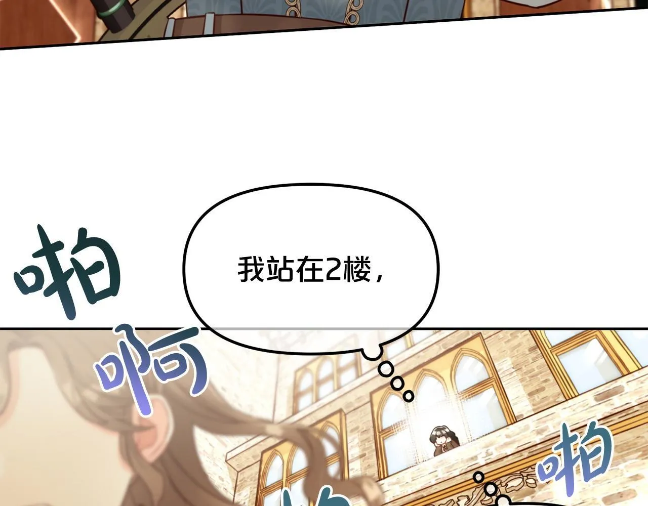 第7话 一起用餐 第54页