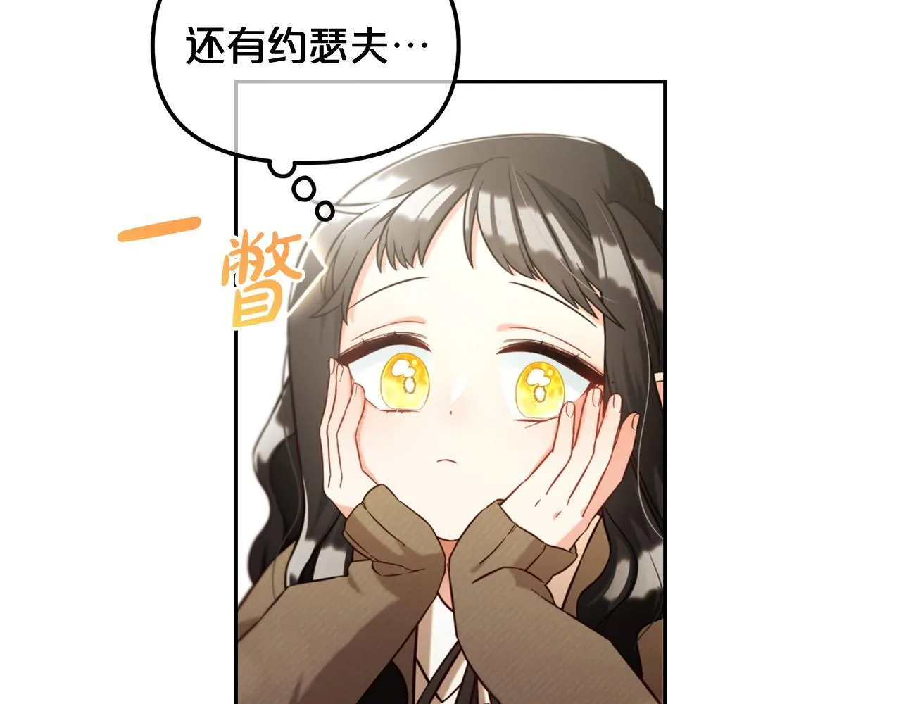 第7话 一起用餐 第56页