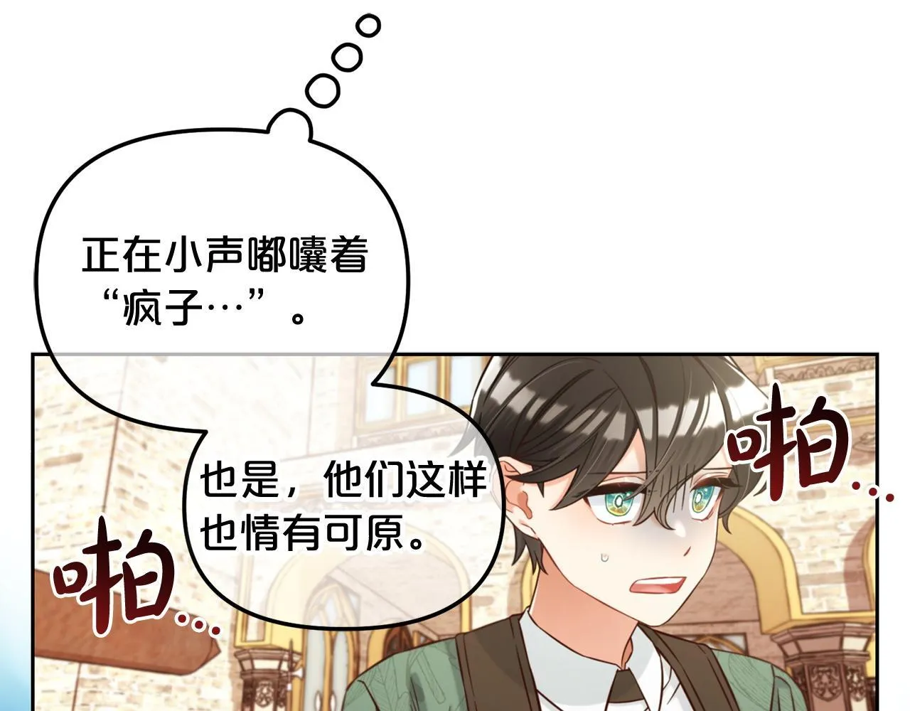 第7话 一起用餐 第58页