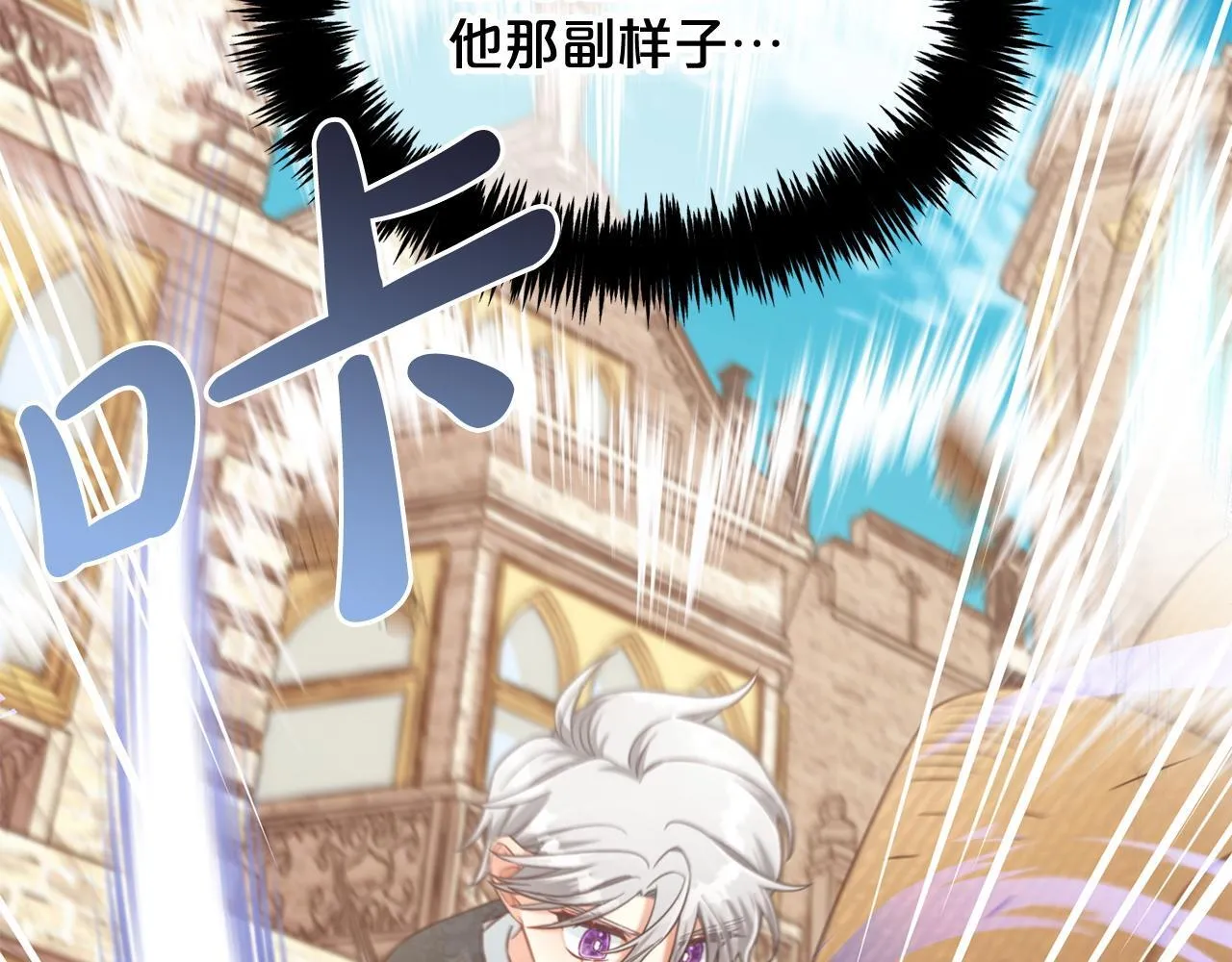 第7话 一起用餐 第60页