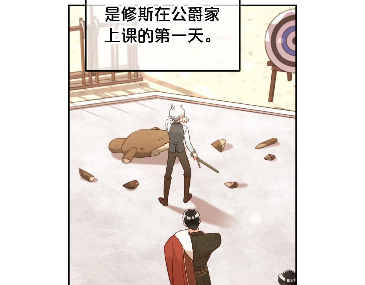 第7话 一起用餐 第63页