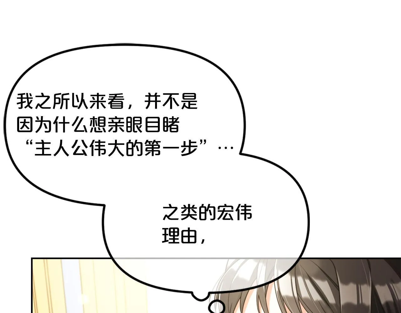 第7话 一起用餐 第65页