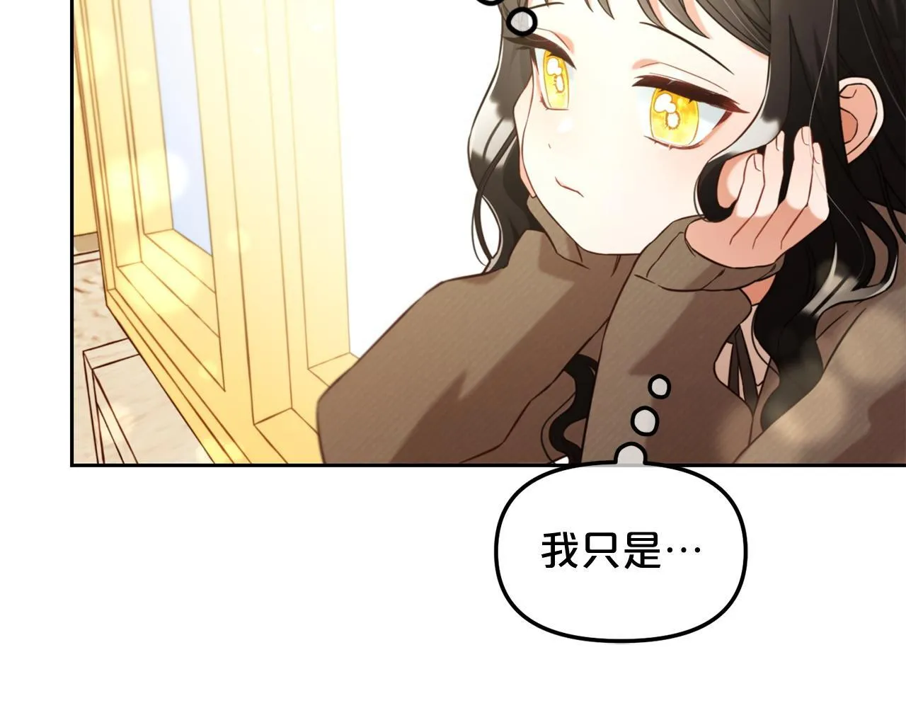 第7话 一起用餐 第66页