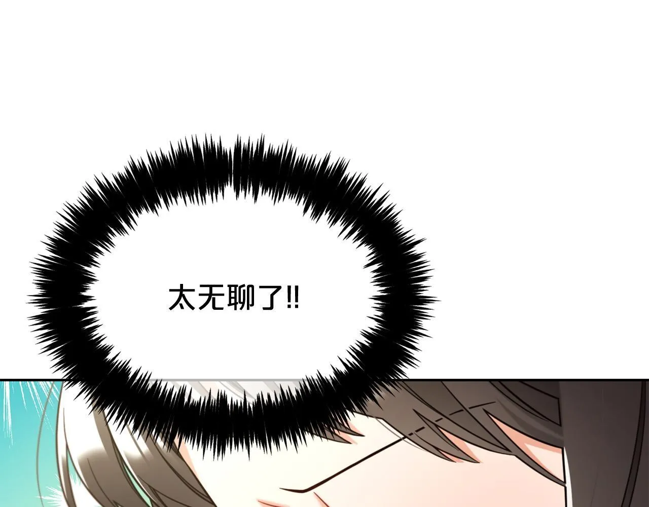 第7话 一起用餐 第67页