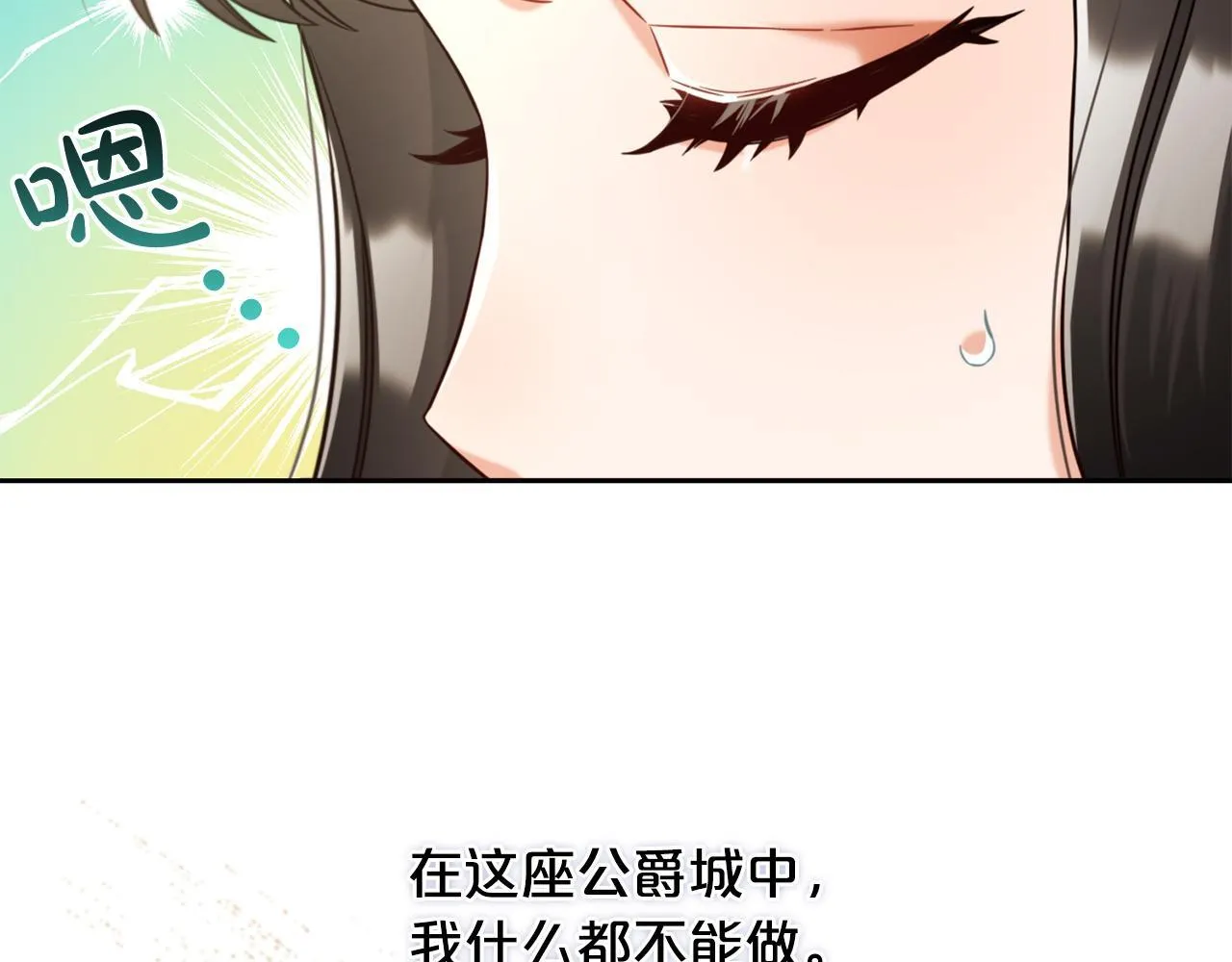 第7话 一起用餐 第68页